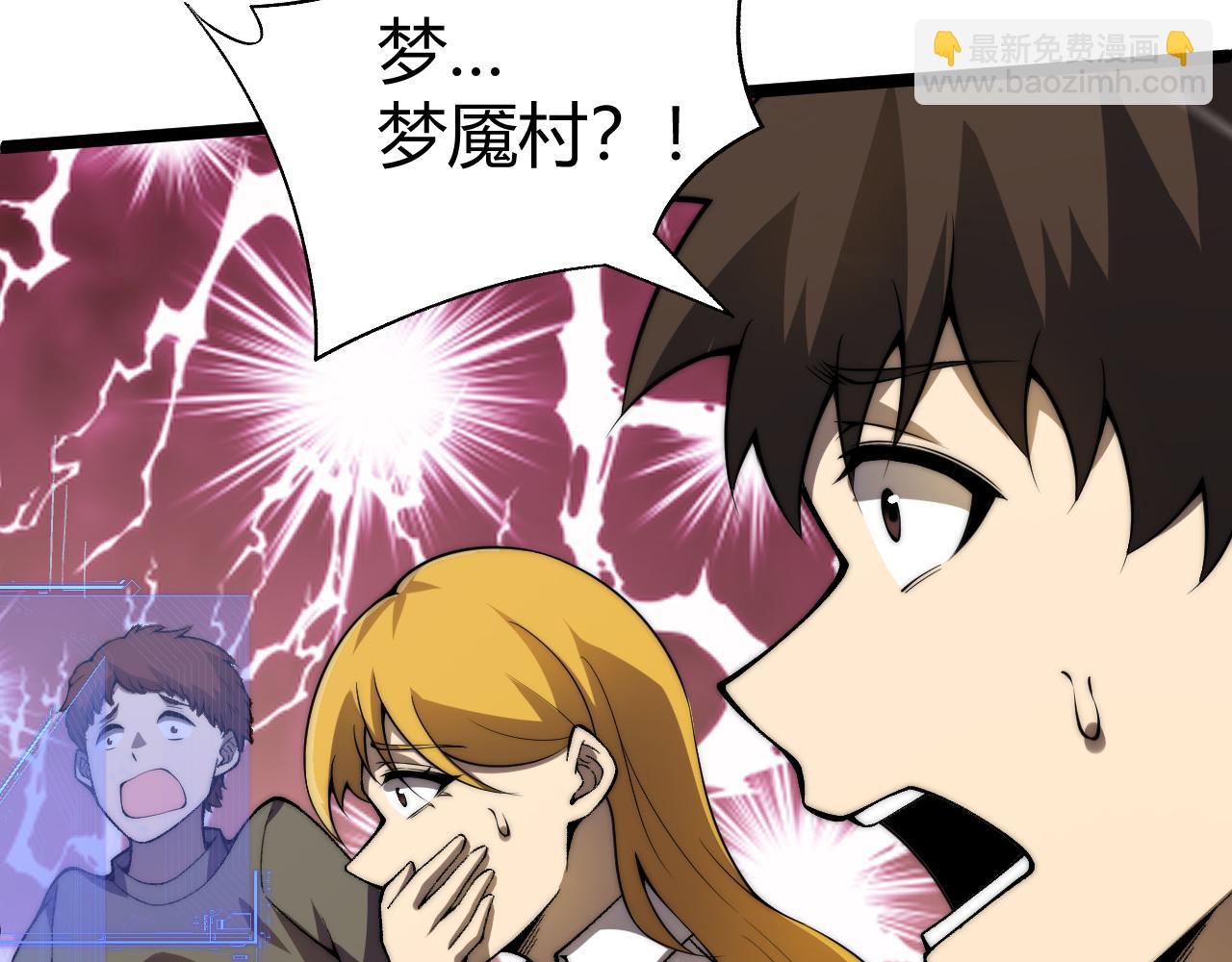 第3话 新手村S级副本！(1/6)-第3话
