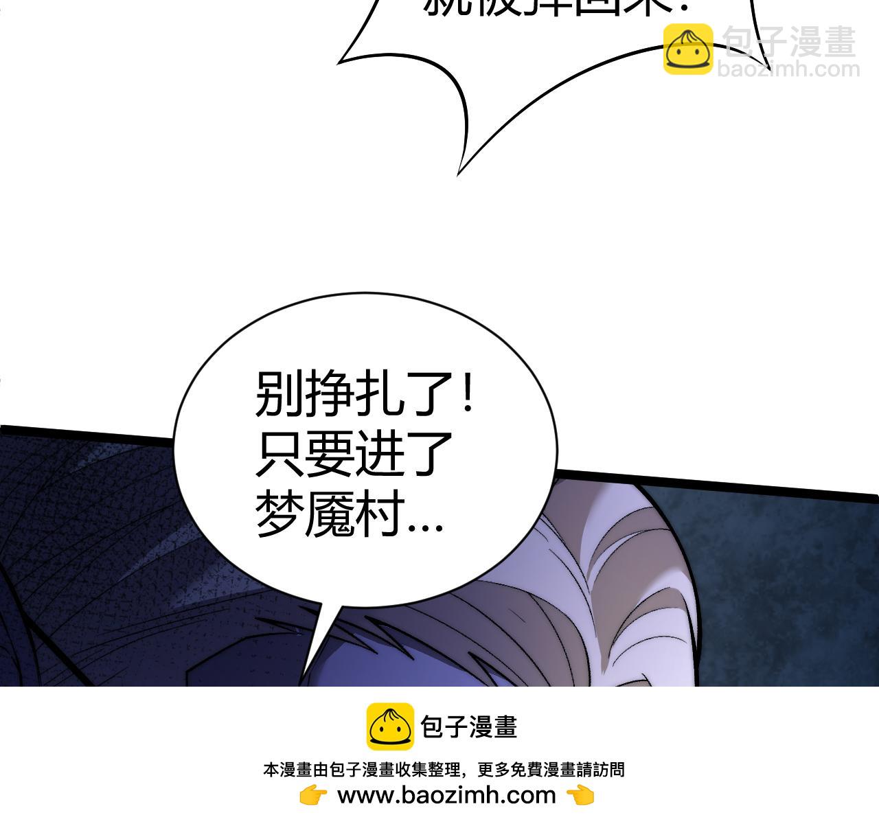 第3话 新手村S级副本！(1/6)-第3话
