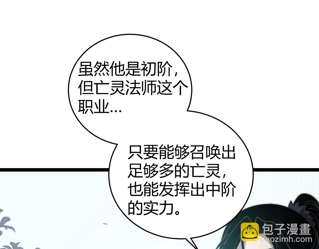 第31话 谁真谁假？(1/4)-第31话