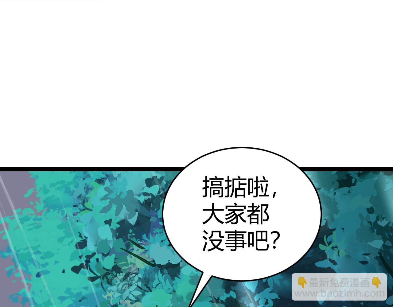 第33话 湖边的生灵奴隶！(1/4)-第33话
