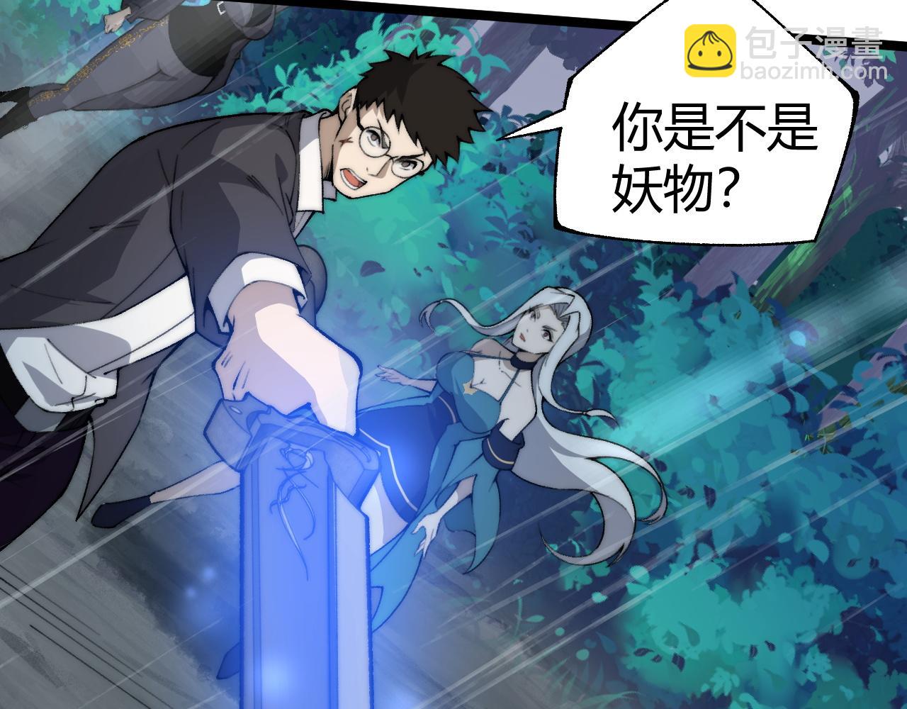 第33话 湖边的生灵奴隶！(1/4)-第33话