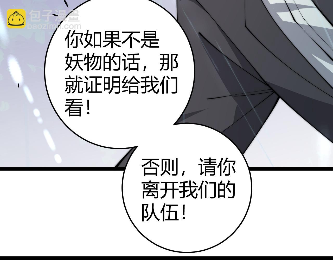 第33话 湖边的生灵奴隶！(1/4)-第33话