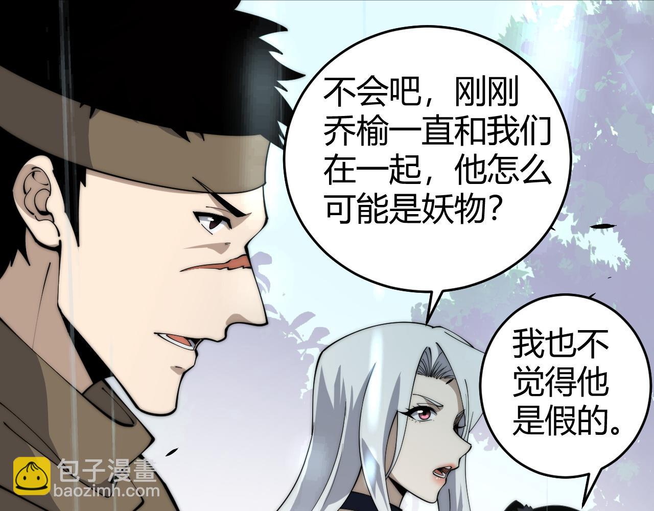 第33话 湖边的生灵奴隶！(1/4)-第33话