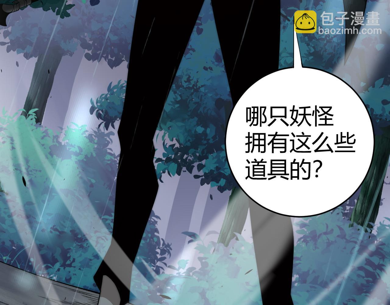 第33话 湖边的生灵奴隶！(1/4)-第33话