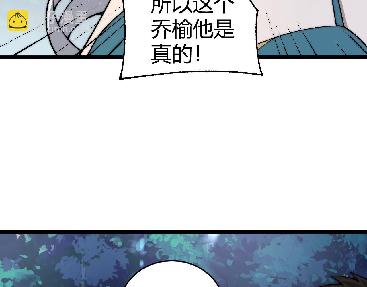 第33话 湖边的生灵奴隶！(1/4)-第33话