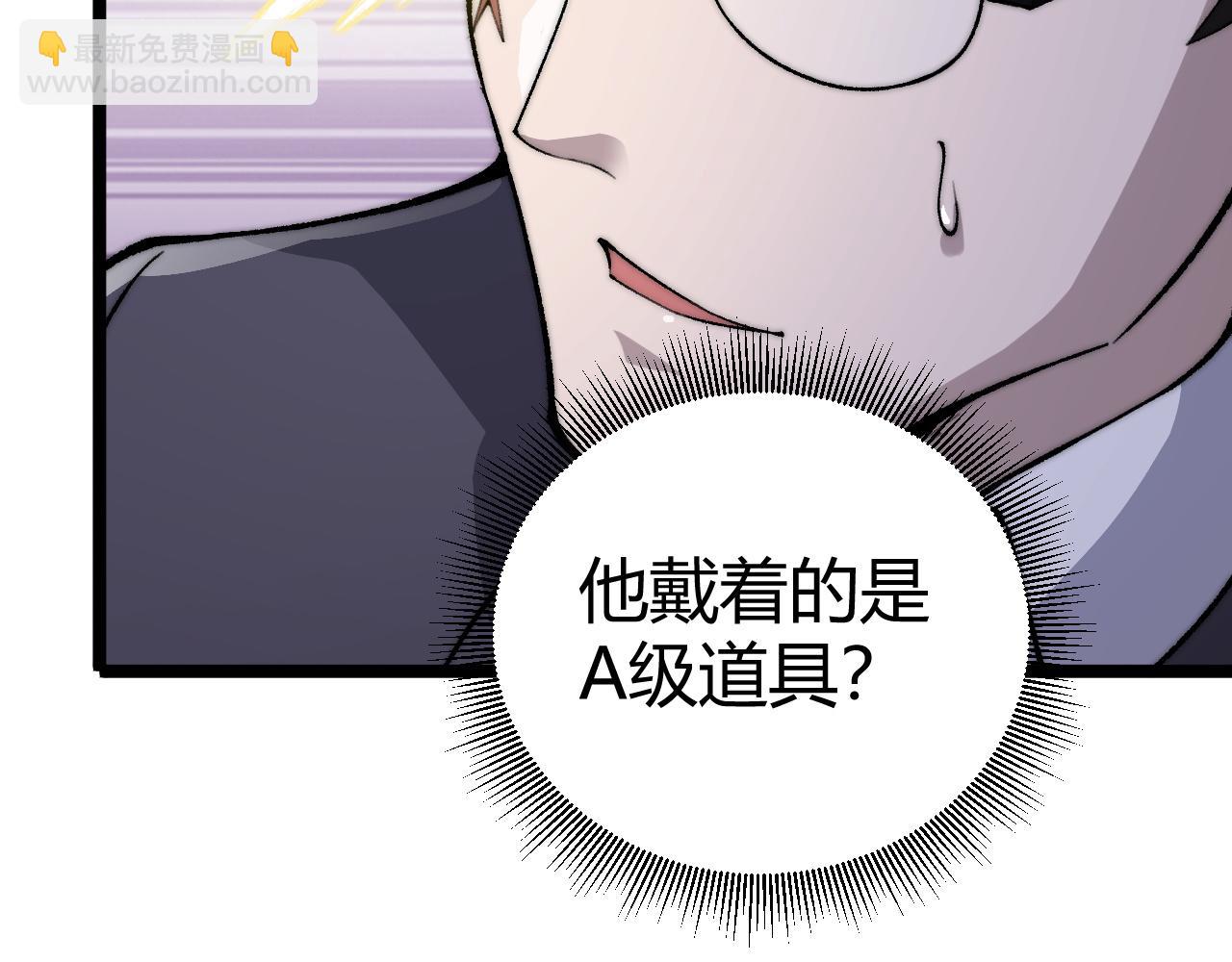 第33话 湖边的生灵奴隶！(1/4)-第33话