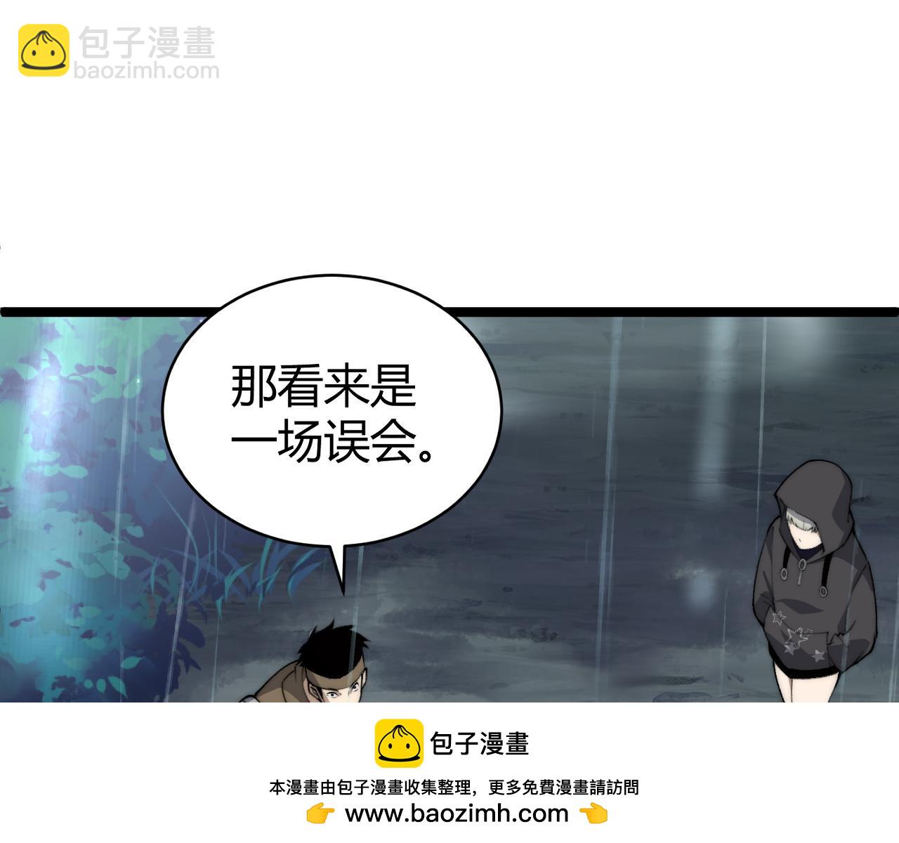 第33话 湖边的生灵奴隶！(1/4)-第33话