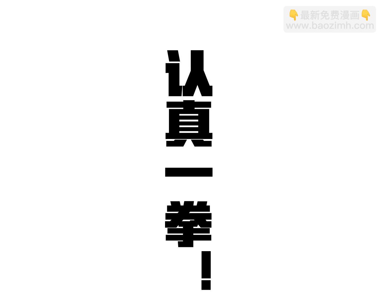 第35话 清除诅咒！(1/4)-第35话
