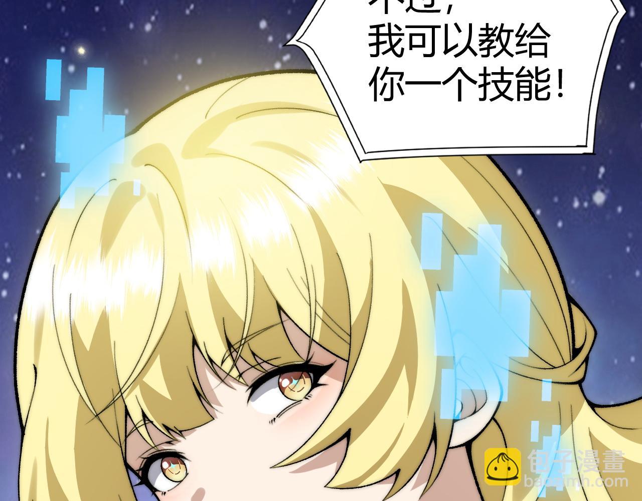 第47话 跟你没完！(1/4)-第47话
