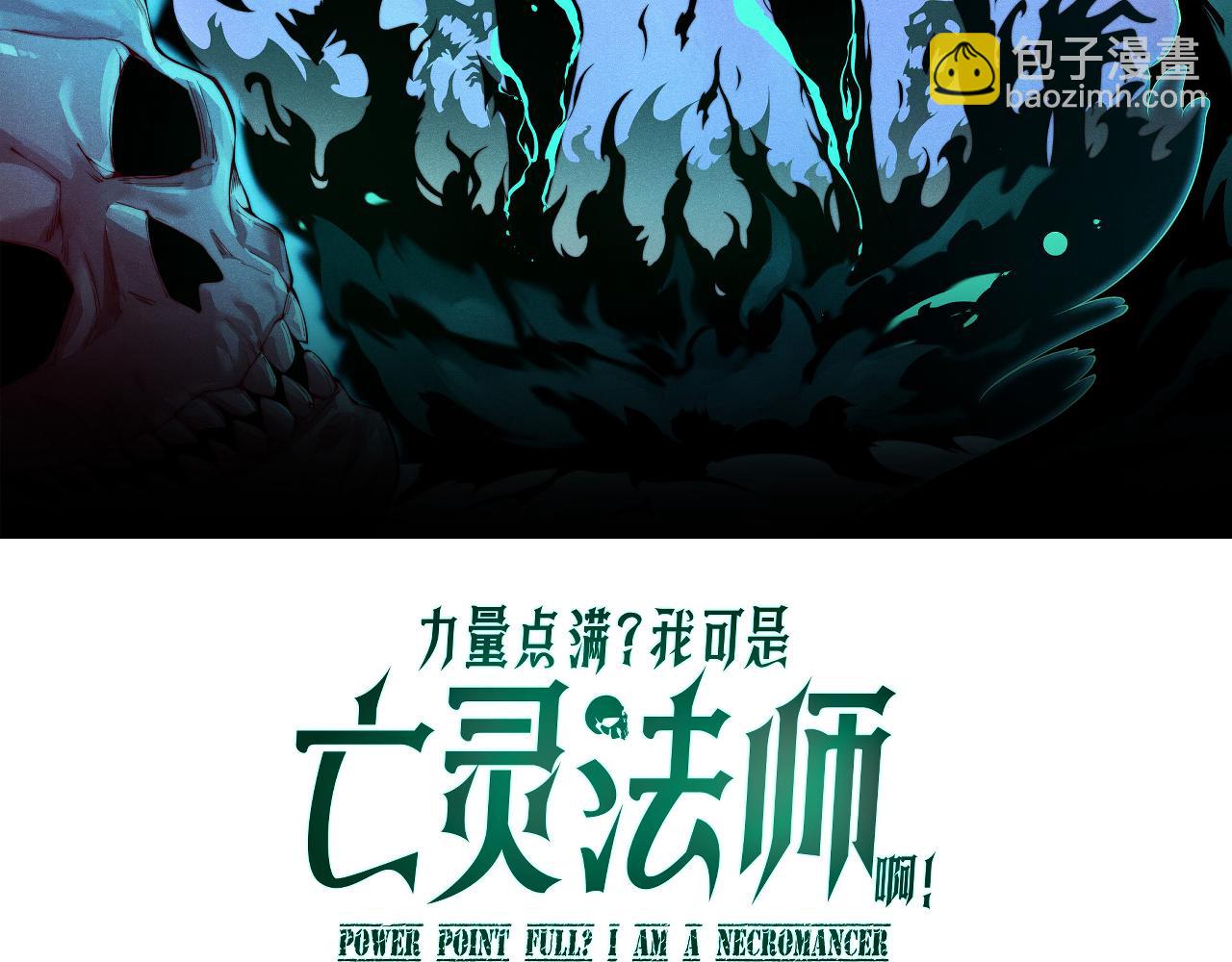 第5话 梦魇王苏醒(1/5)-第5话