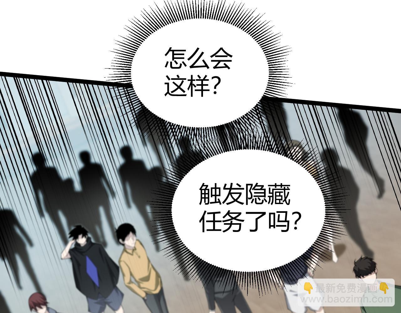第5话 梦魇王苏醒(1/5)-第5话