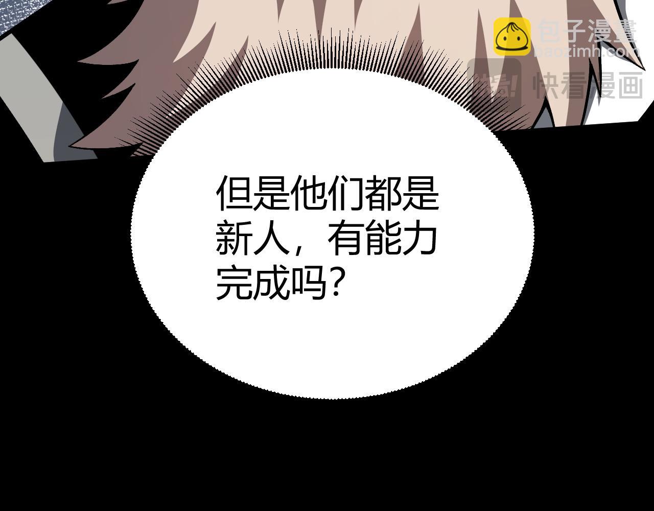 第5话 梦魇王苏醒(1/5)-第5话