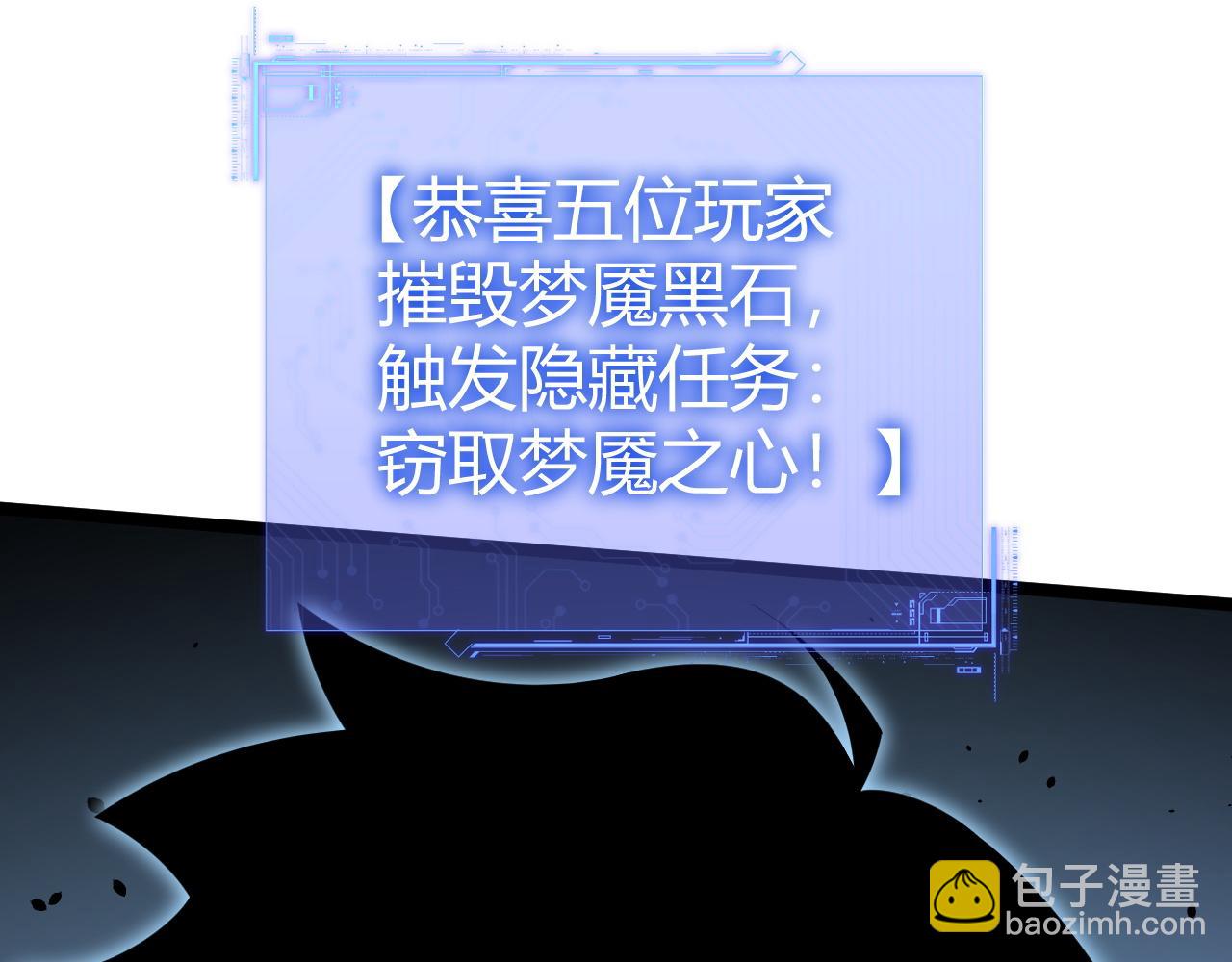 第5话 梦魇王苏醒(1/5)-第5话