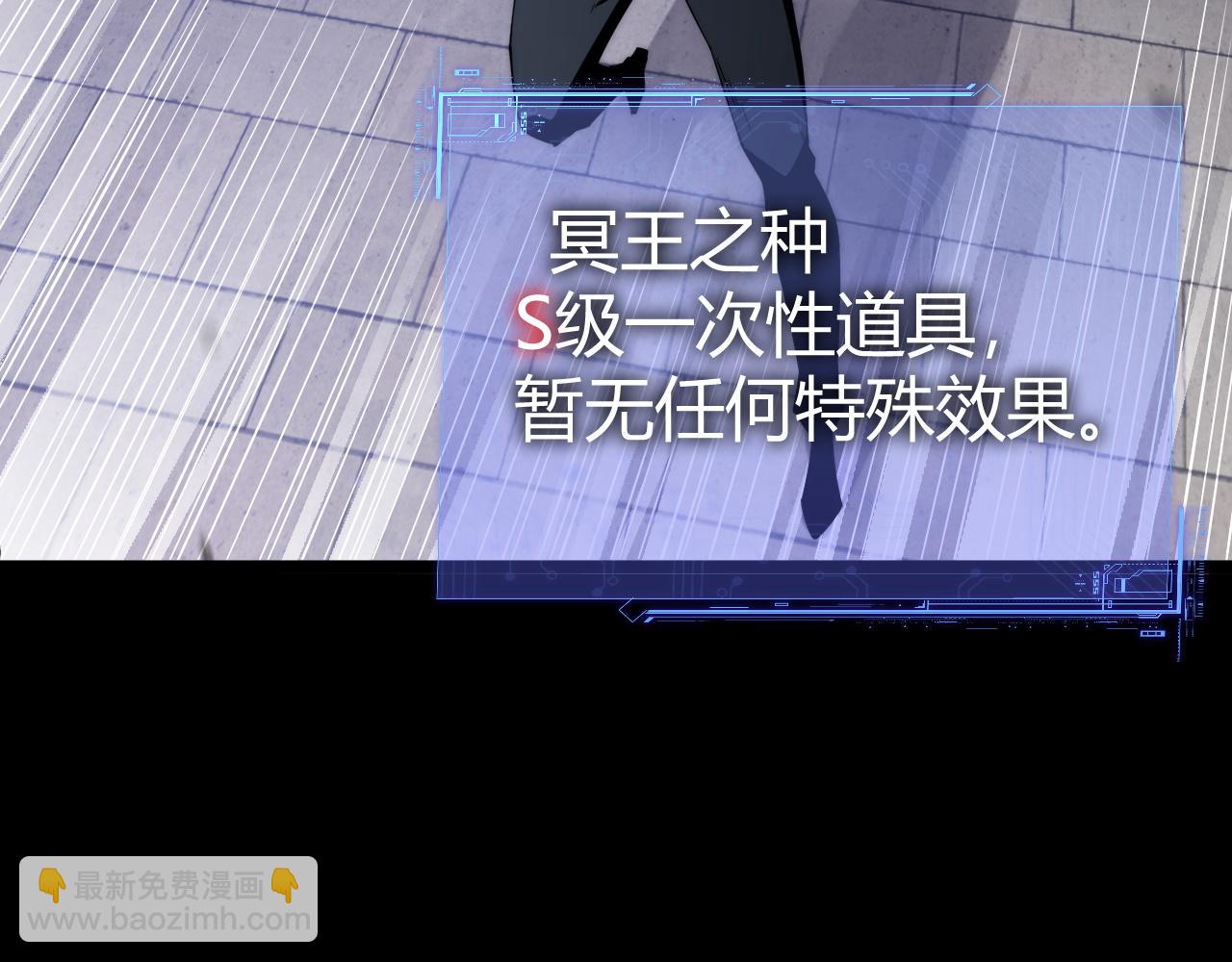 第51话 王大富的真面目！(1/4)-第51话