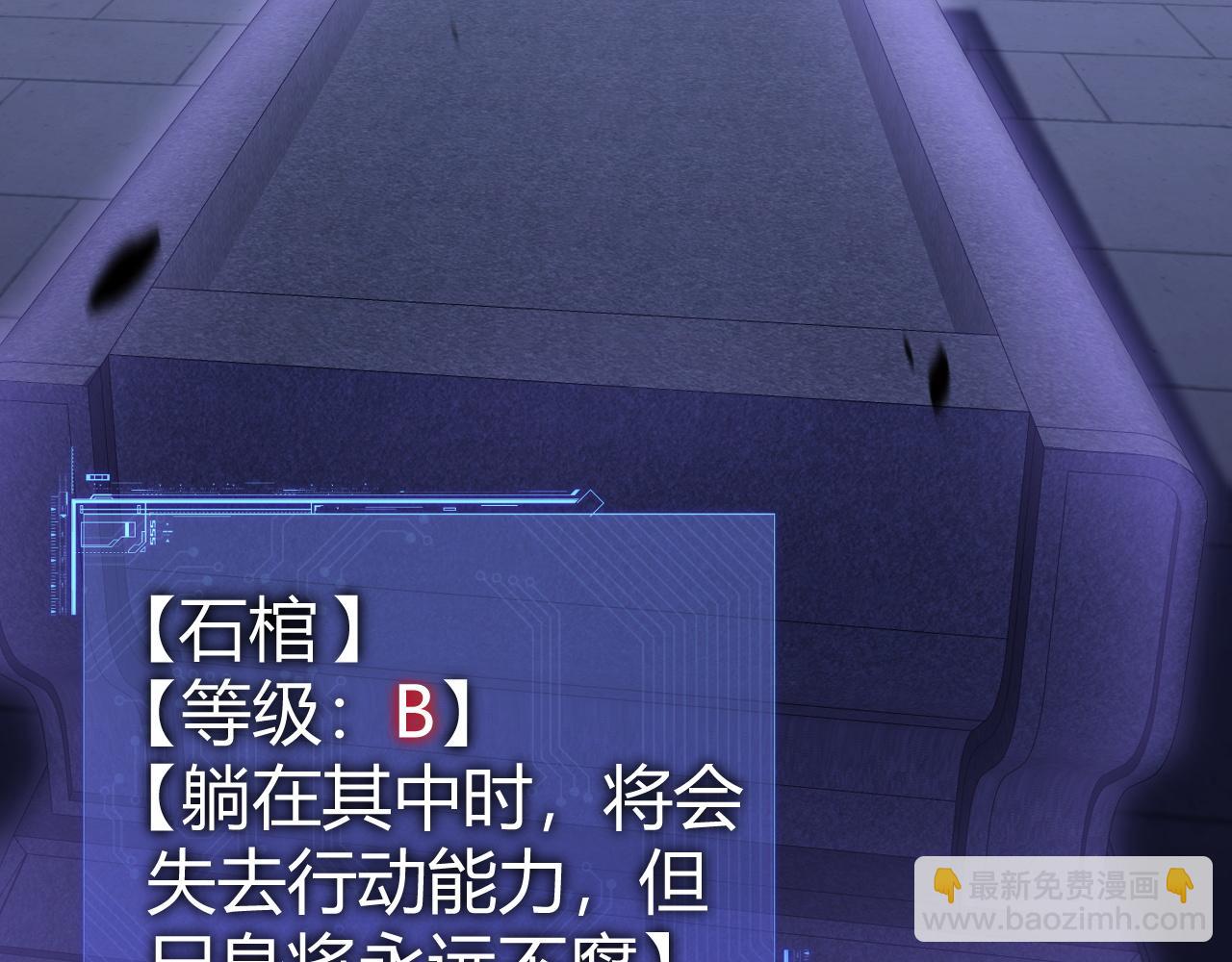 第51话 王大富的真面目！(1/4)-第51话