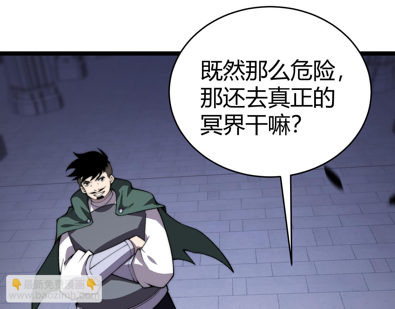 第51话 王大富的真面目！(1/4)-第51话