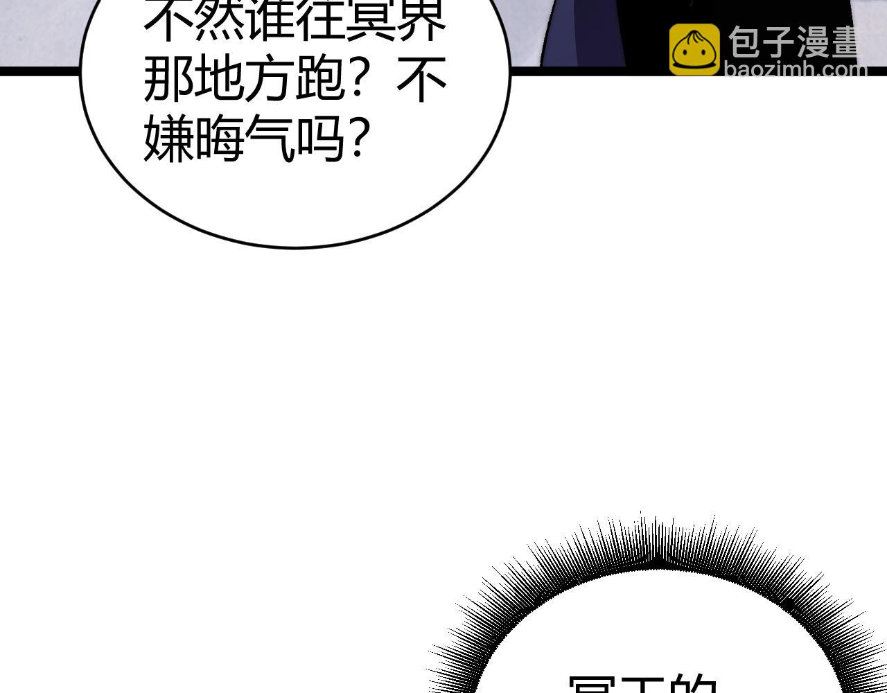 第51话 王大富的真面目！(1/4)-第51话