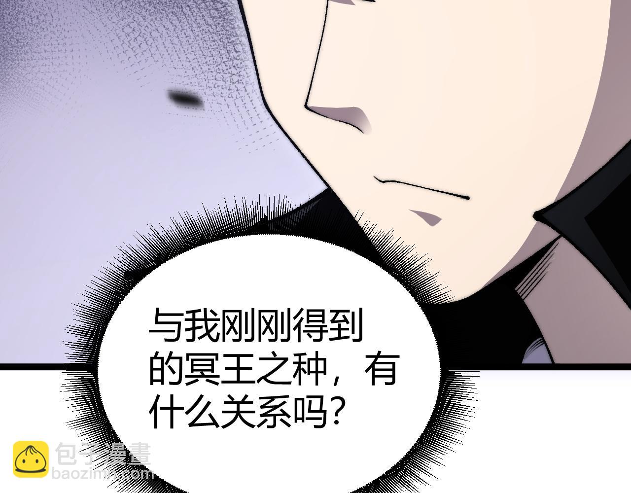 第51话 王大富的真面目！(1/4)-第51话