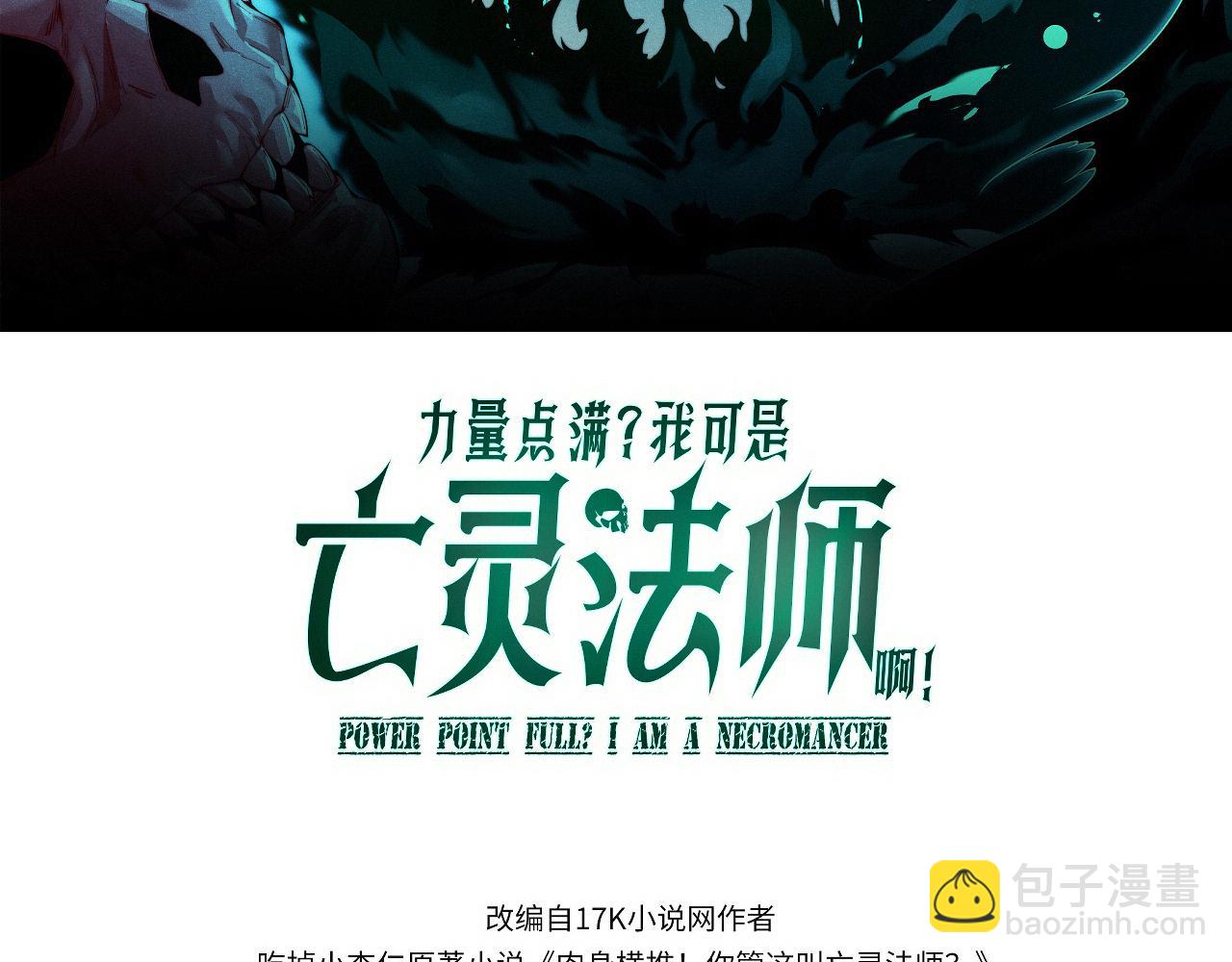 第51话 王大富的真面目！(1/4)-第51话
