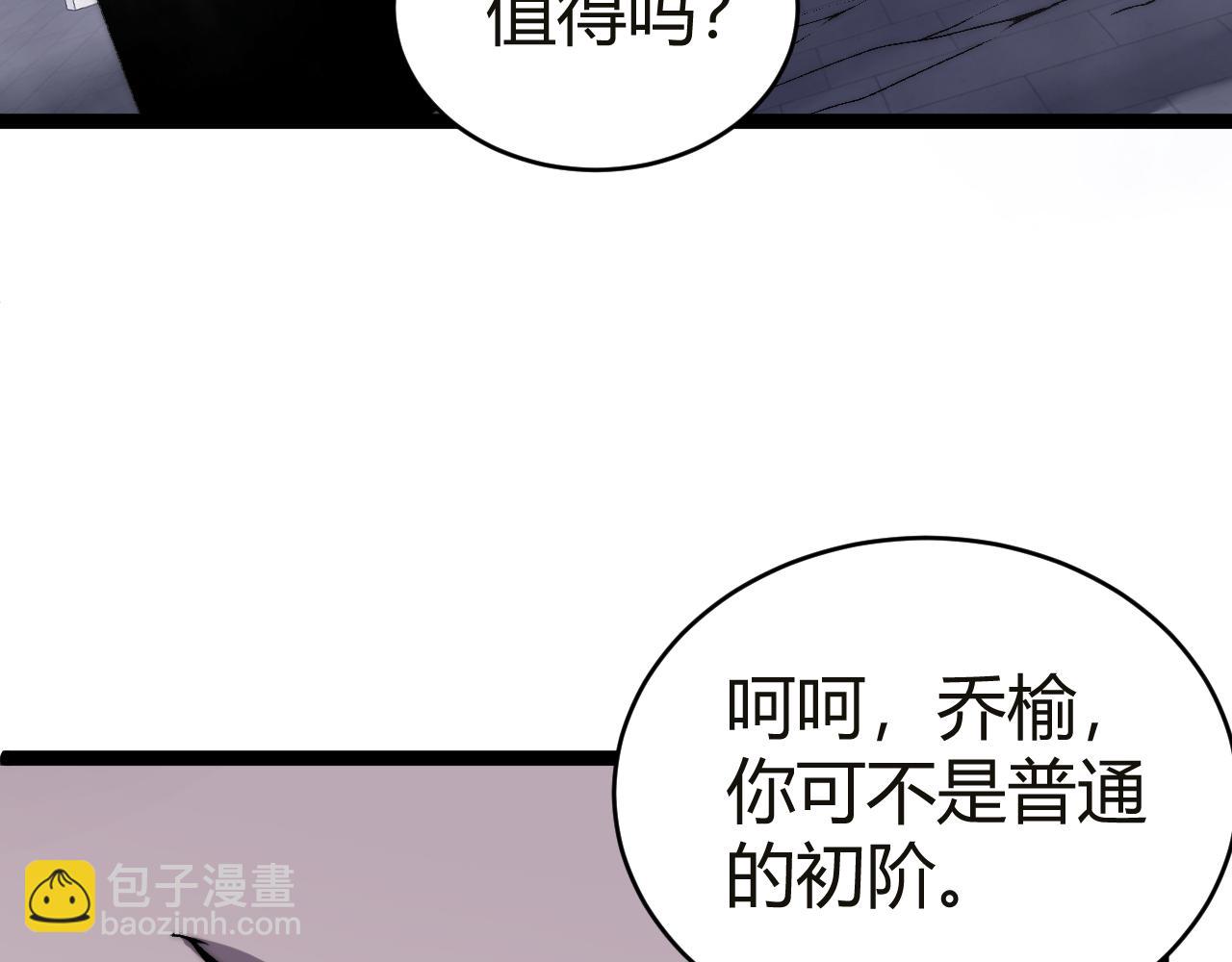 第53话 突如其来的危机！(1/4)-第53话