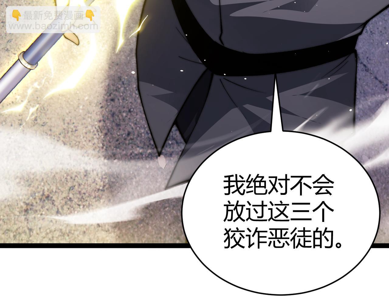 第57话 马飞爆发！(1/4)-第57话