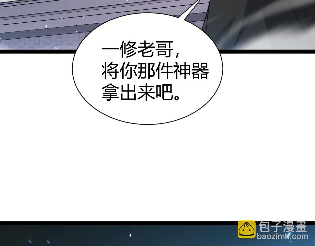 第67话 暴打NPC(1/4)-第67话