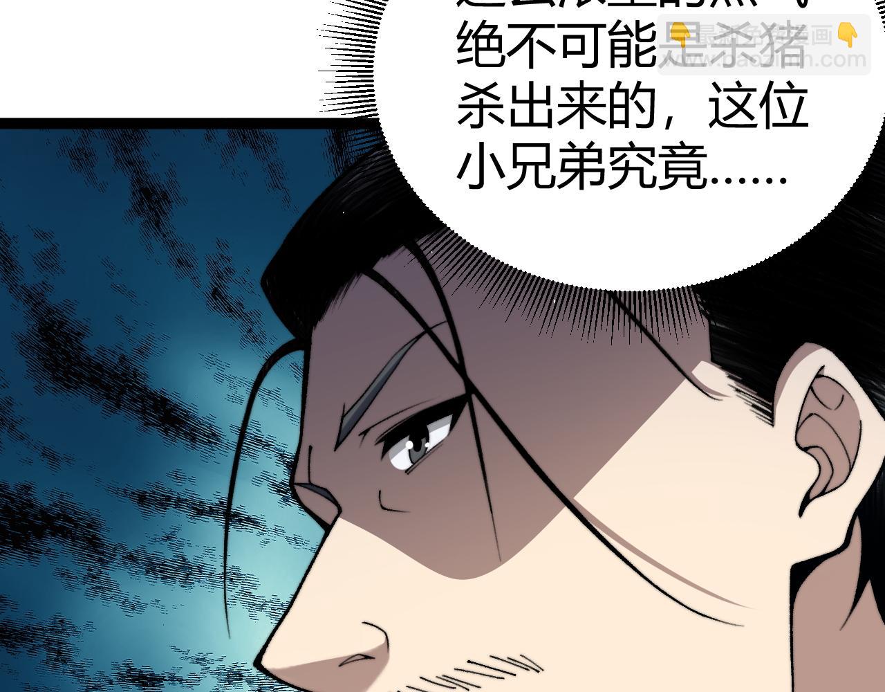 第69话 横尸遍野(1/4)-第69话