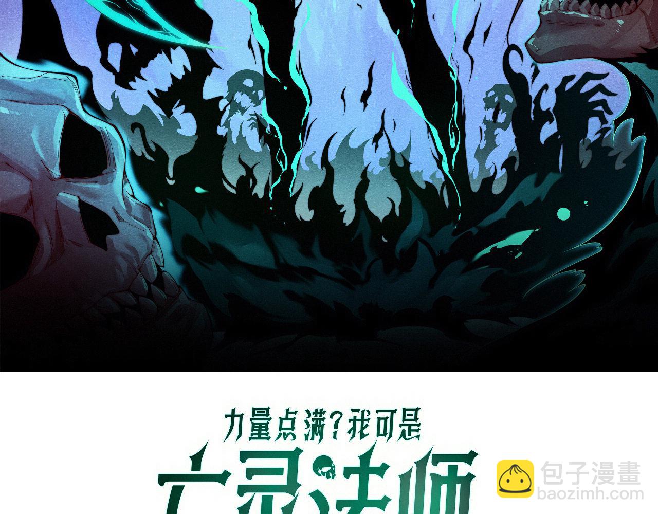 第69话 横尸遍野(1/4)-第69话