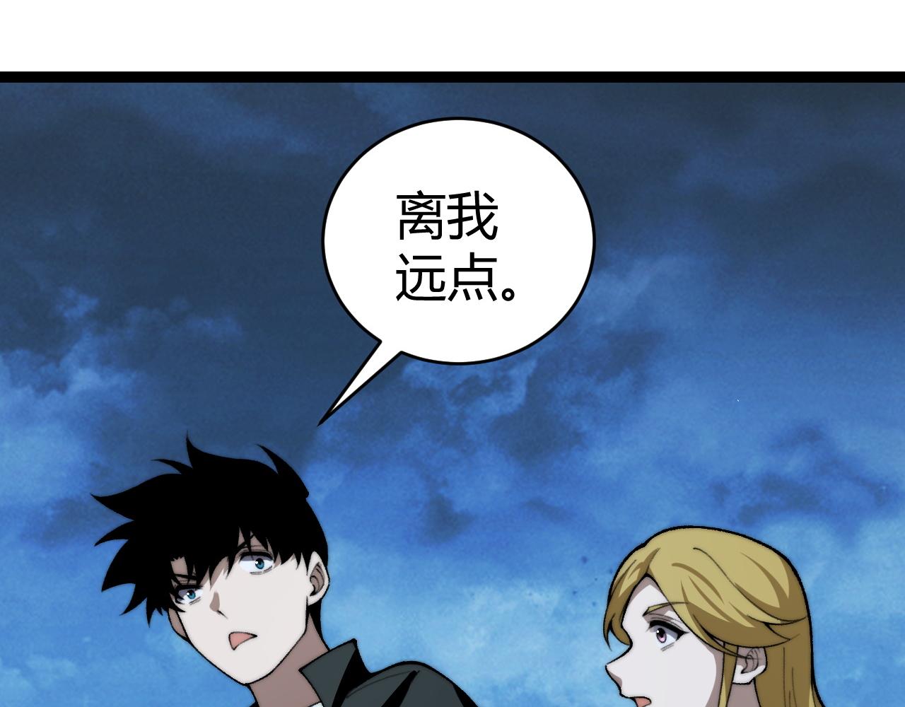 第71话 鬼眼出现！(1/4)-第71话