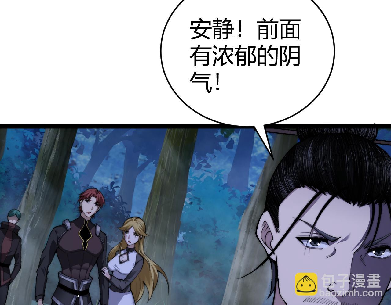 第71话 鬼眼出现！(1/4)-第71话