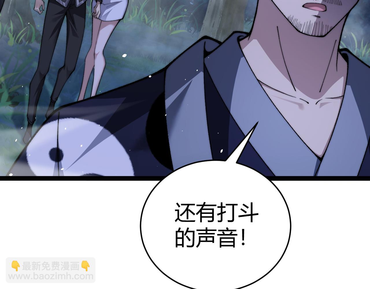 第71话 鬼眼出现！(1/4)-第71话