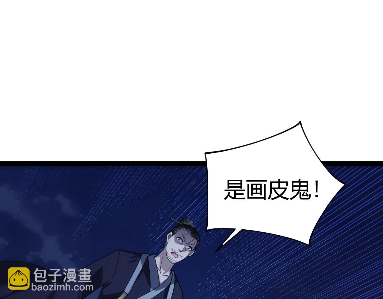 第71话 鬼眼出现！(1/4)-第71话
