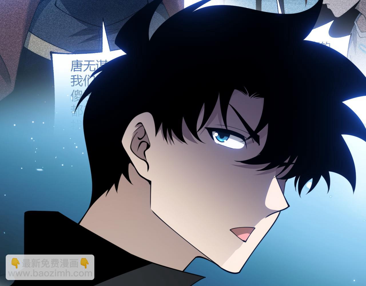 第71话 鬼眼出现！(1/4)-第71话