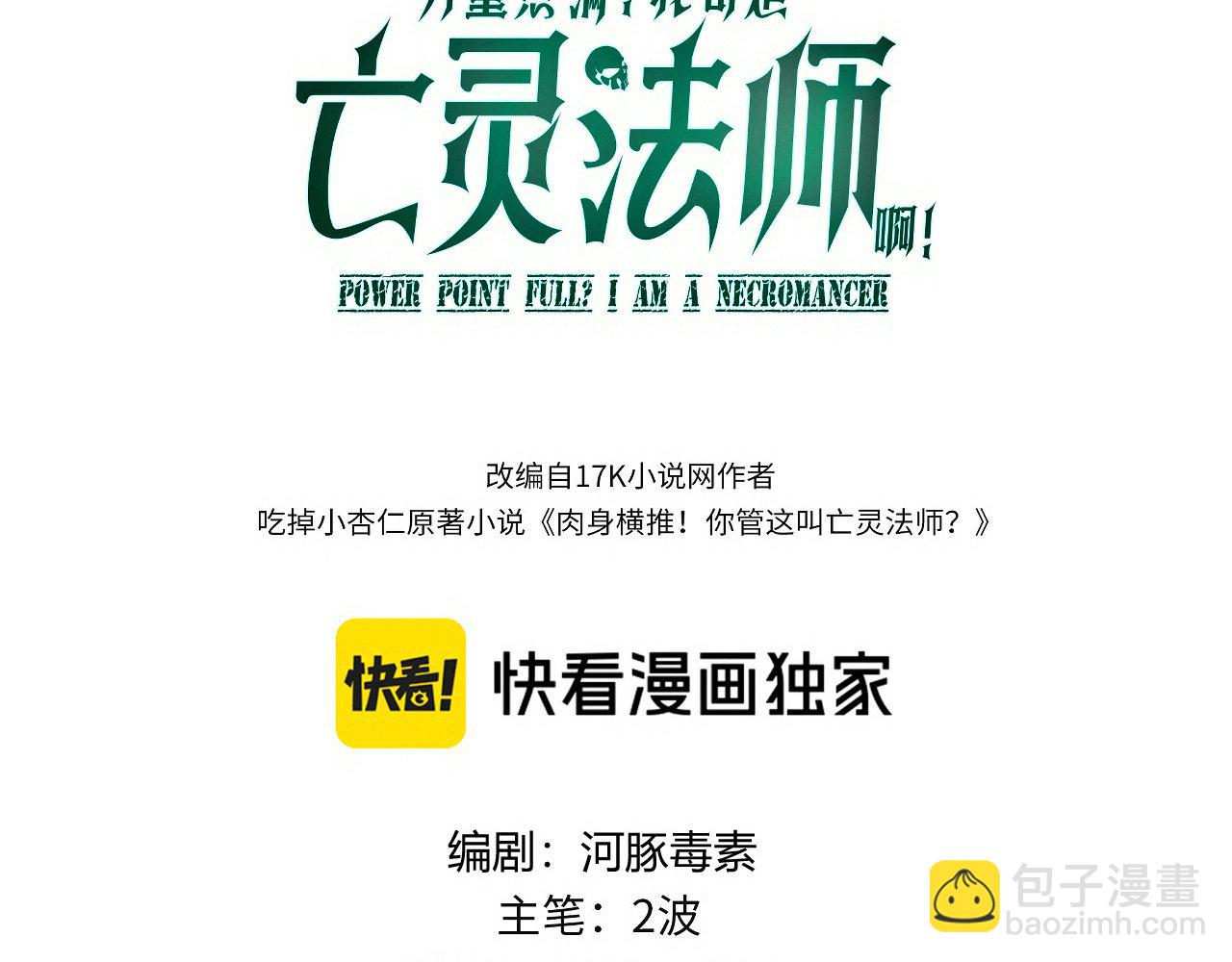 第73话 可怕的恶鬼(1/4)-第73话