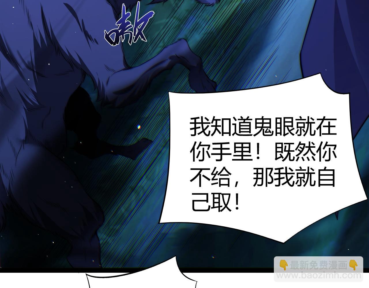 第73话 可怕的恶鬼(1/4)-第73话