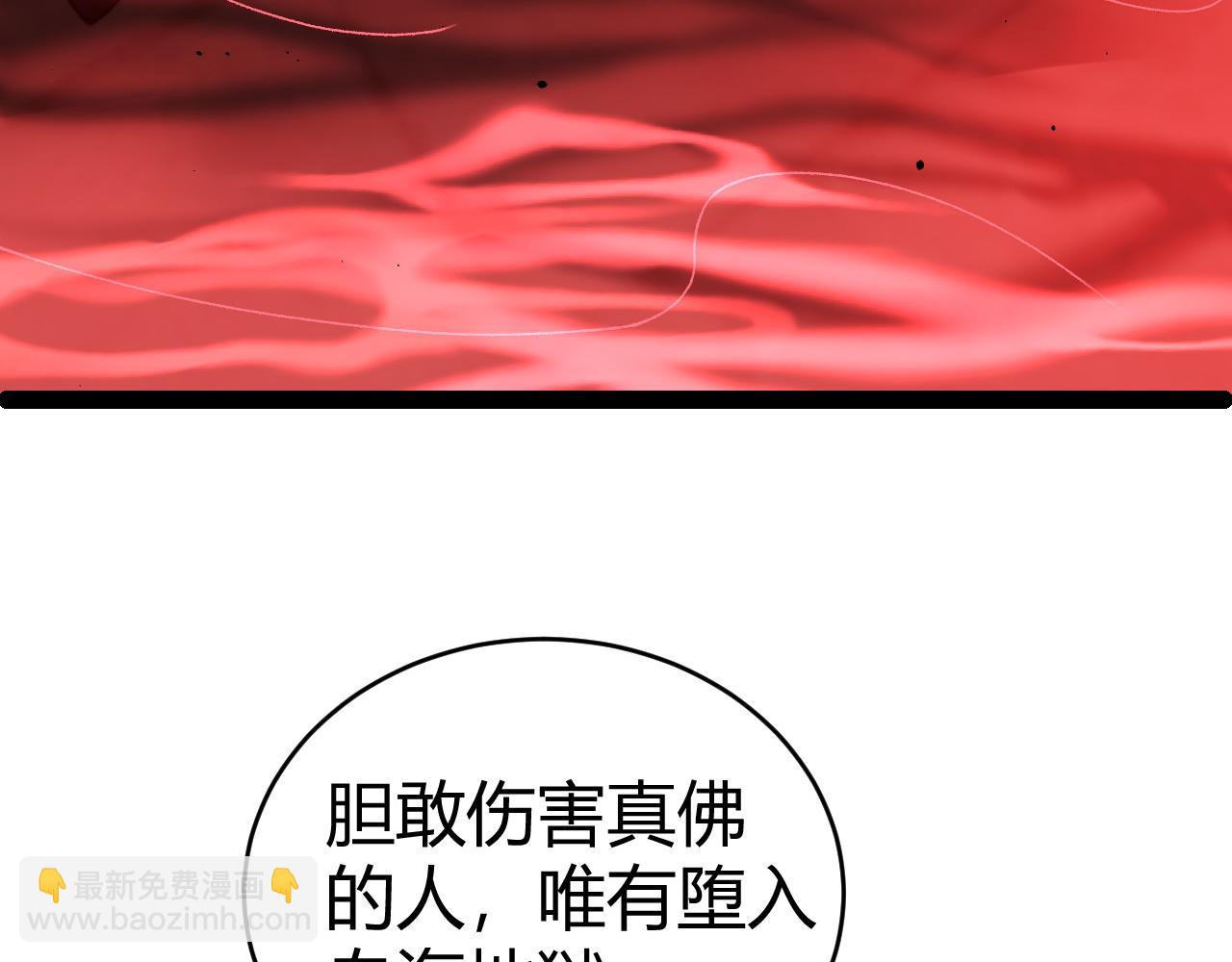 第77话 可怕的双鬼眼(1/4)-第77话