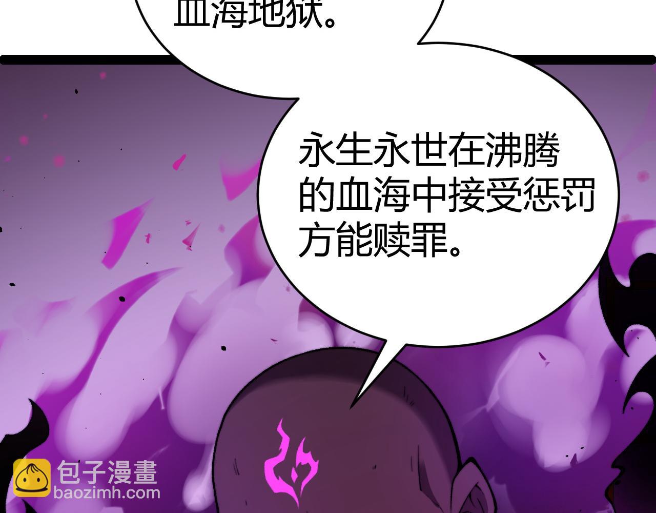 第77话 可怕的双鬼眼(1/4)-第77话