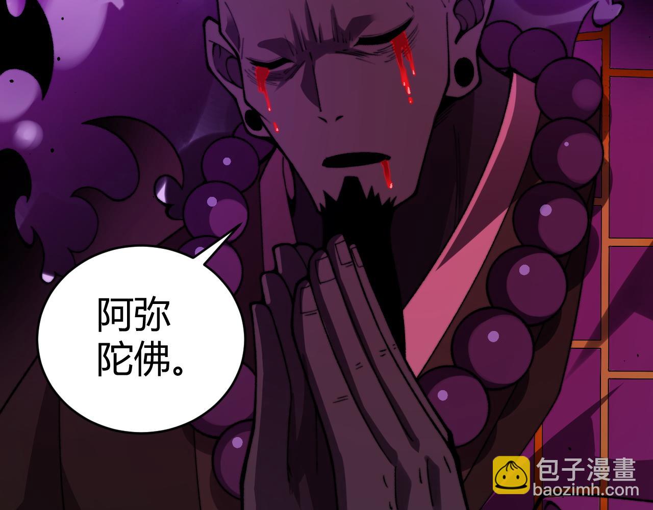 第77话 可怕的双鬼眼(1/4)-第77话