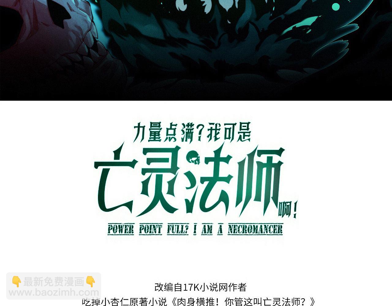 第77话 可怕的双鬼眼(1/4)-第77话