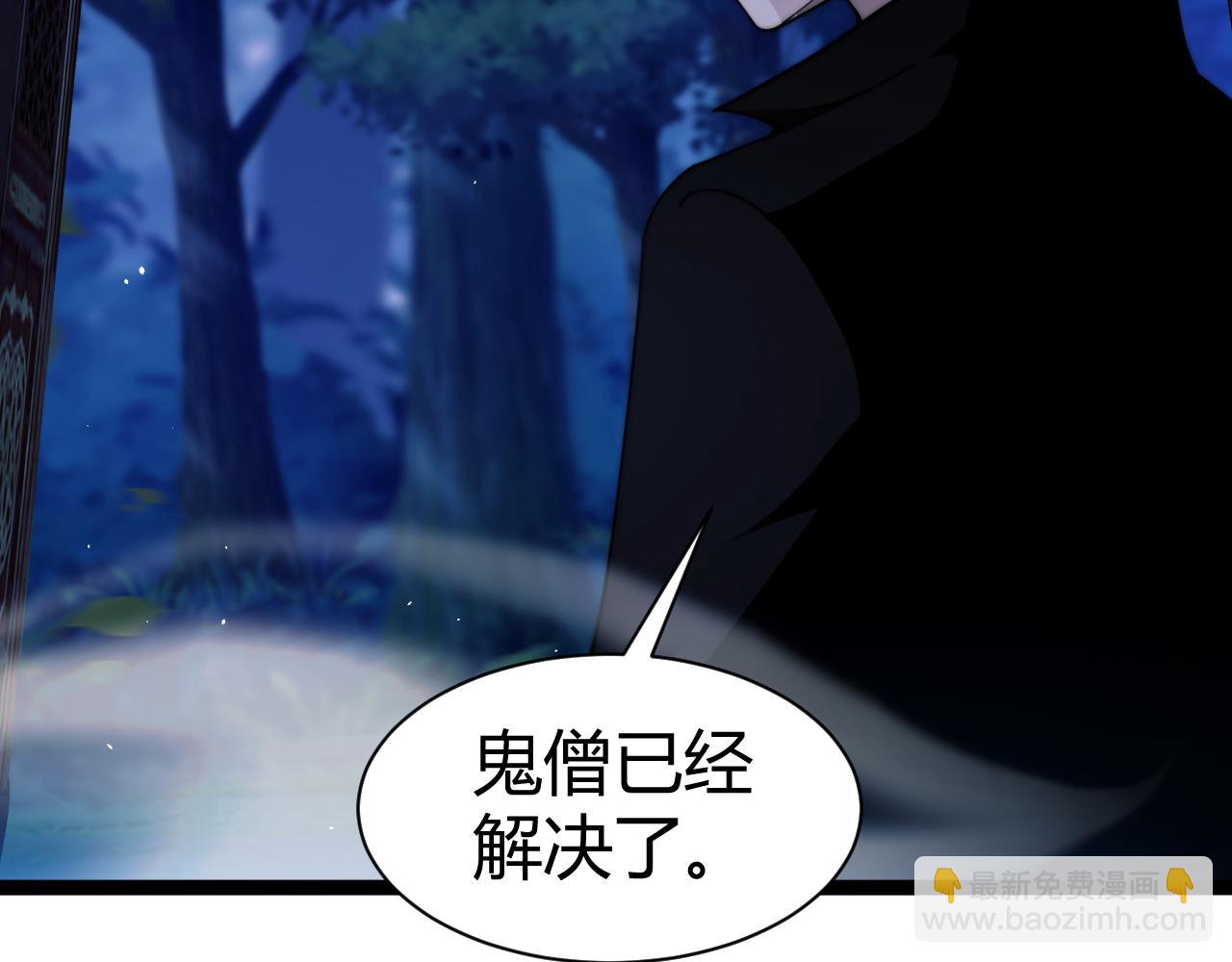 第79话 &ldquo;白泽&rdquo;组织再度来袭(1/4)-第79话