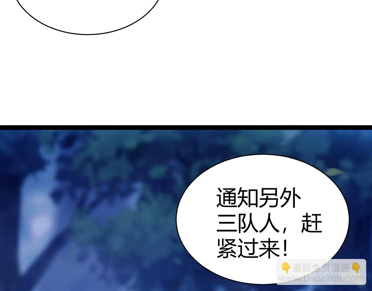 第79话 &ldquo;白泽&rdquo;组织再度来袭(1/4)-第79话