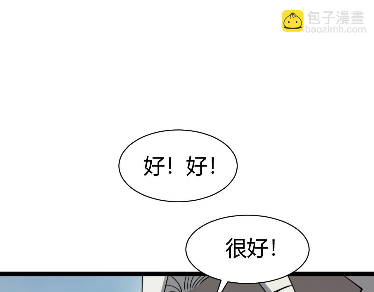 第81话 危机！(1/3)-第81话