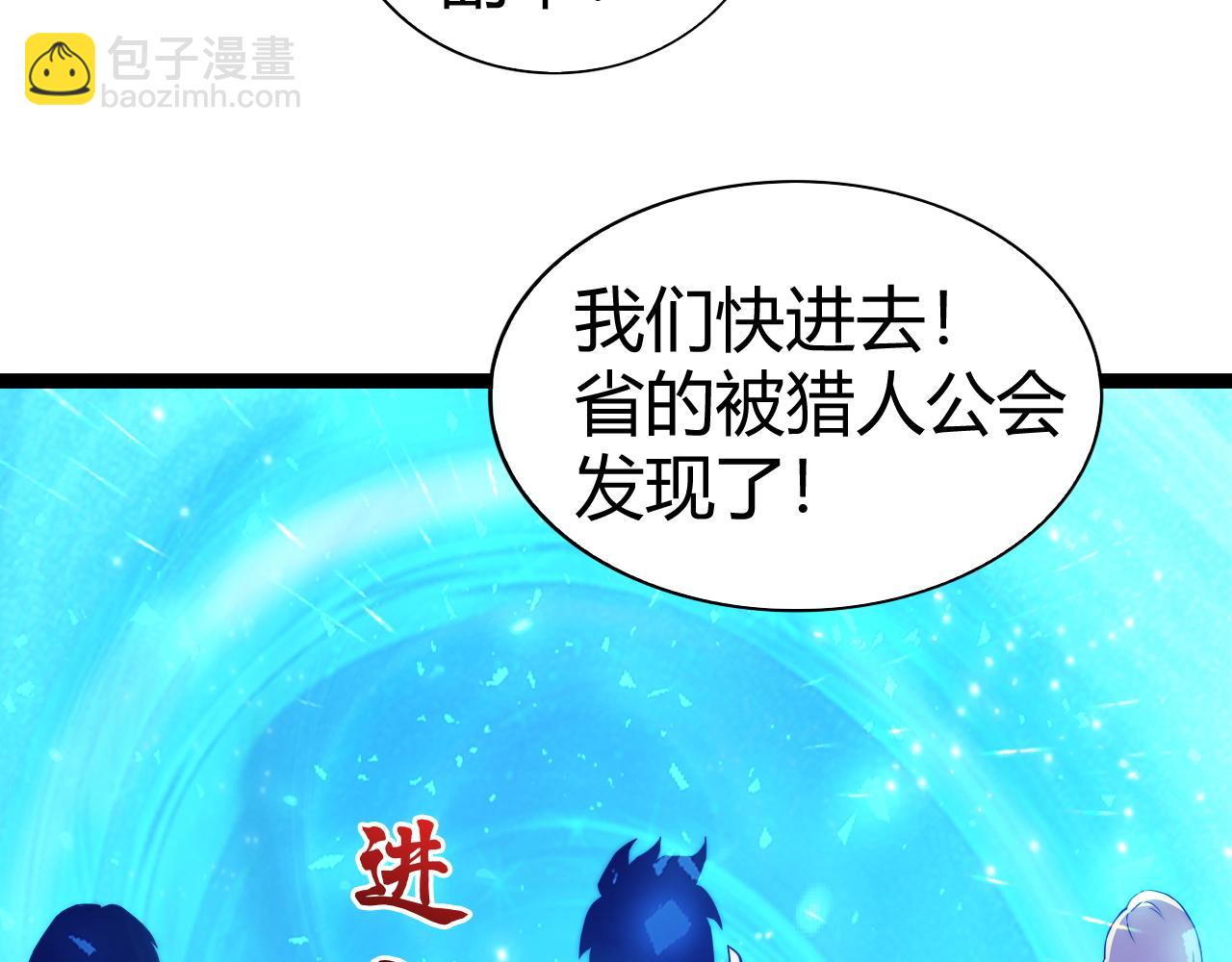 第83话 即将问斩？(1/4)-第83话