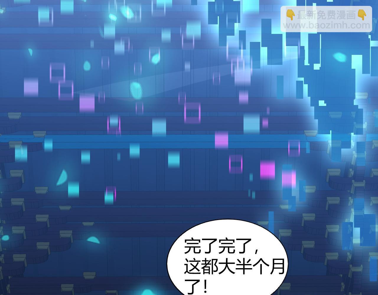 第83话 即将问斩？(1/4)-第83话
