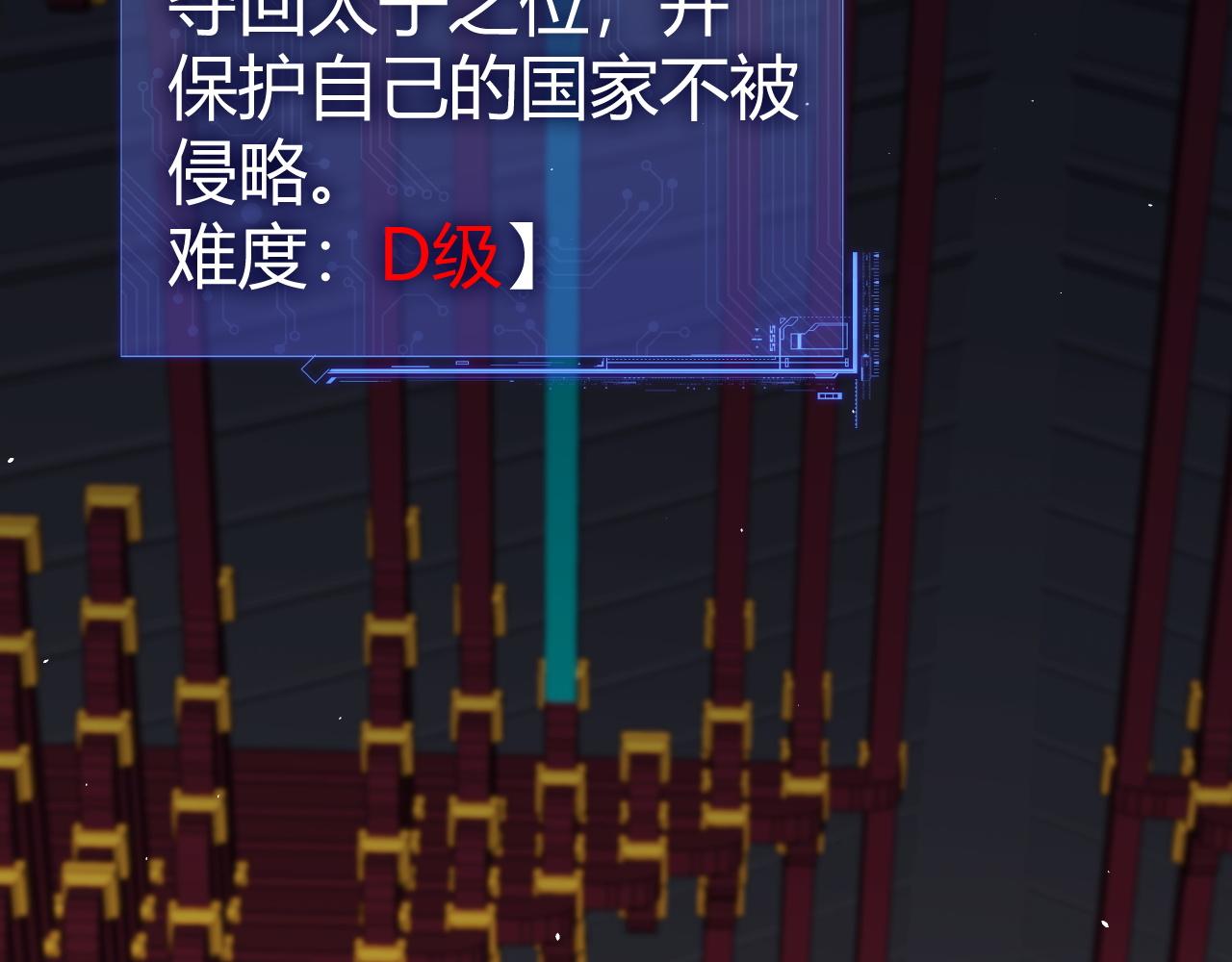 第83话 即将问斩？(1/4)-第83话