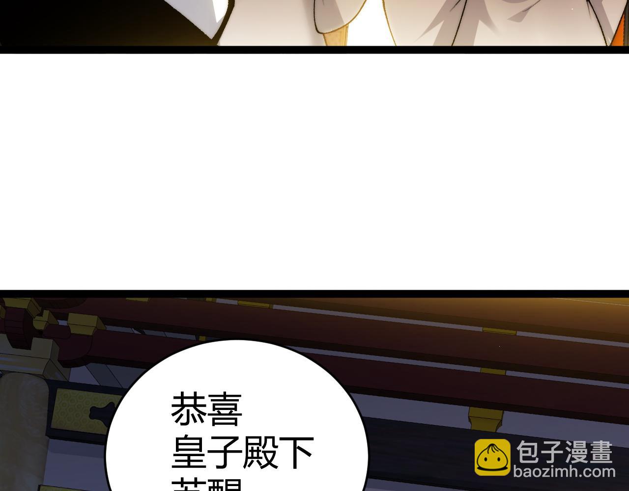 第83话 即将问斩？(1/4)-第83话