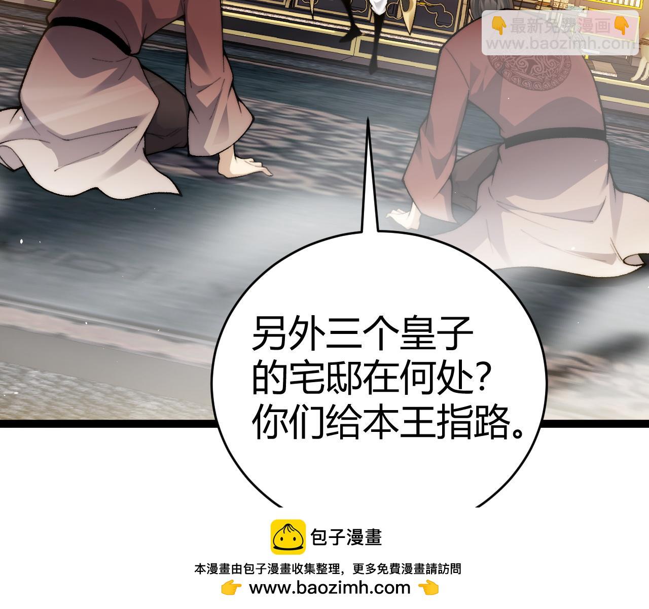 第83话 即将问斩？(1/4)-第83话