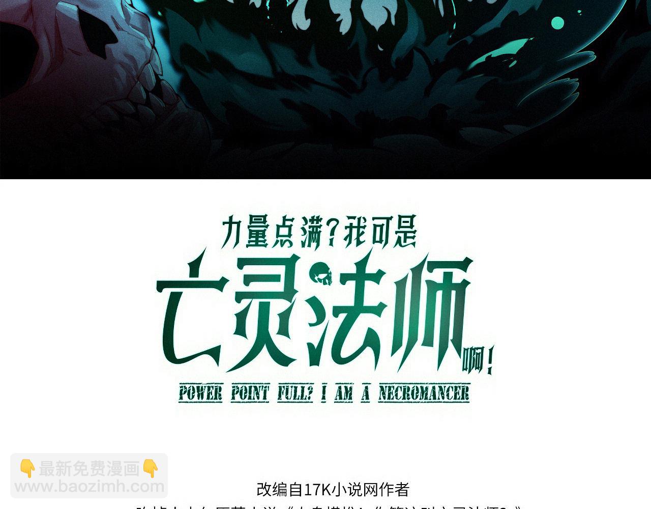 第83话 即将问斩？(1/4)-第83话