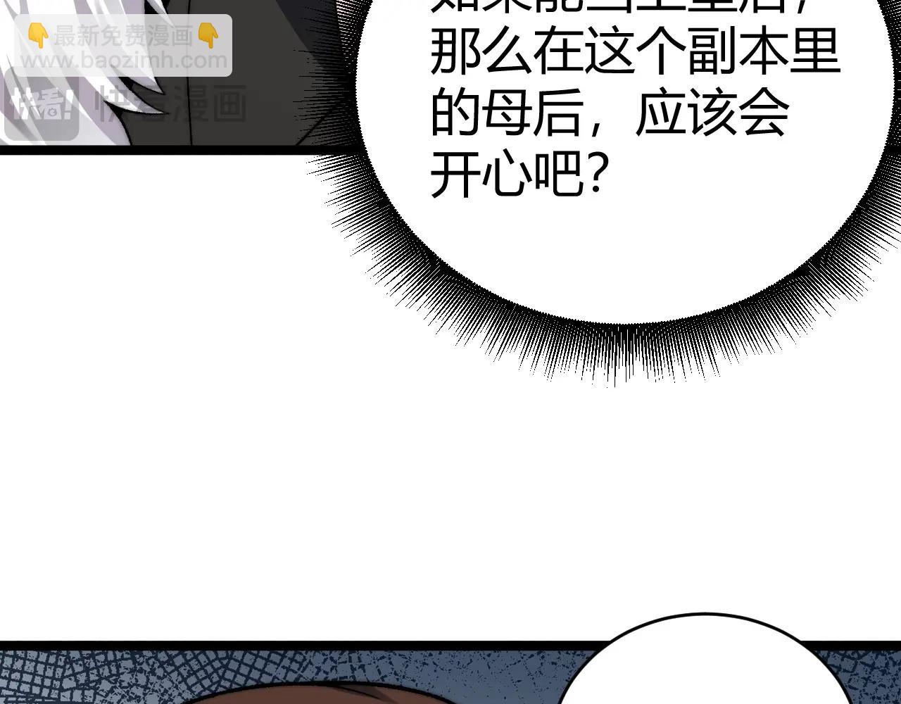 第85话 掌掴皇后？刺客终于现身！(1/3)-第85话