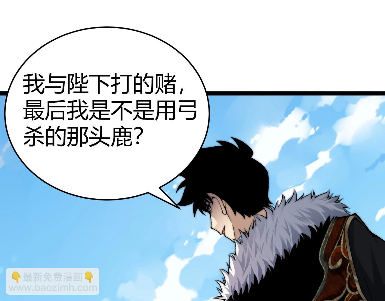 第85话 掌掴皇后？刺客终于现身！(1/3)-第85话